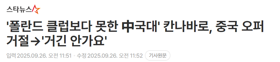 inews, 主教练