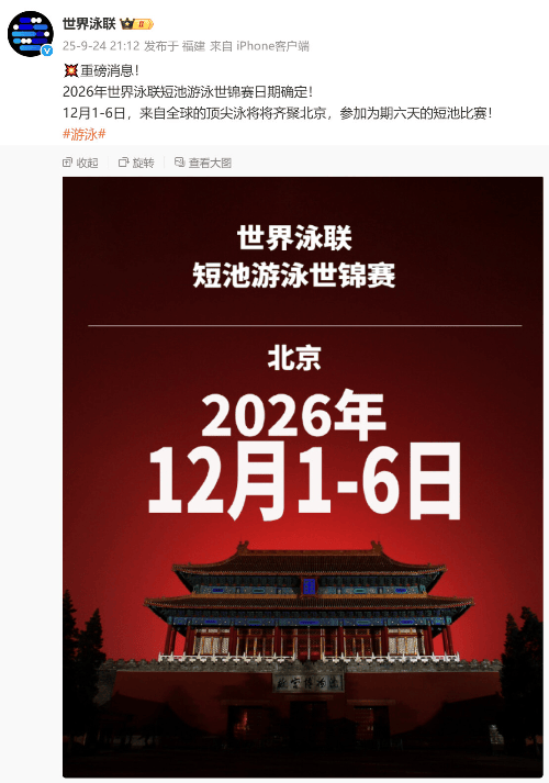 共收获了, 吸引来自, 一场世界瞩