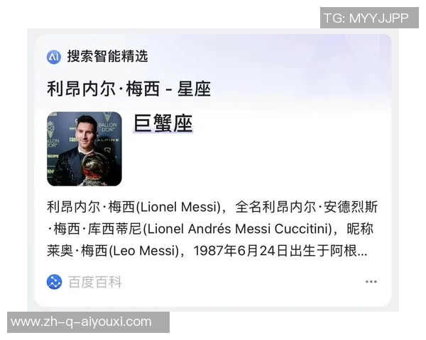 梅西是否是巨蟹座？揭秘这位足球巨星的星座性格与命运分析